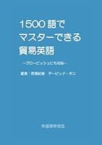 教材　貿易　英語　まとめ売り 高等学校 英語 教科書等 おまとめ売りの通販 by らっぴ｜ラクマ